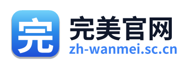 完美官网